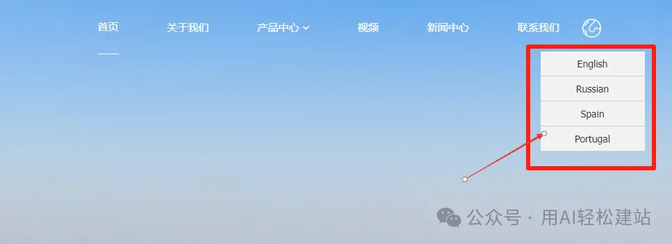 多语言网站效果,用户方便切换▲