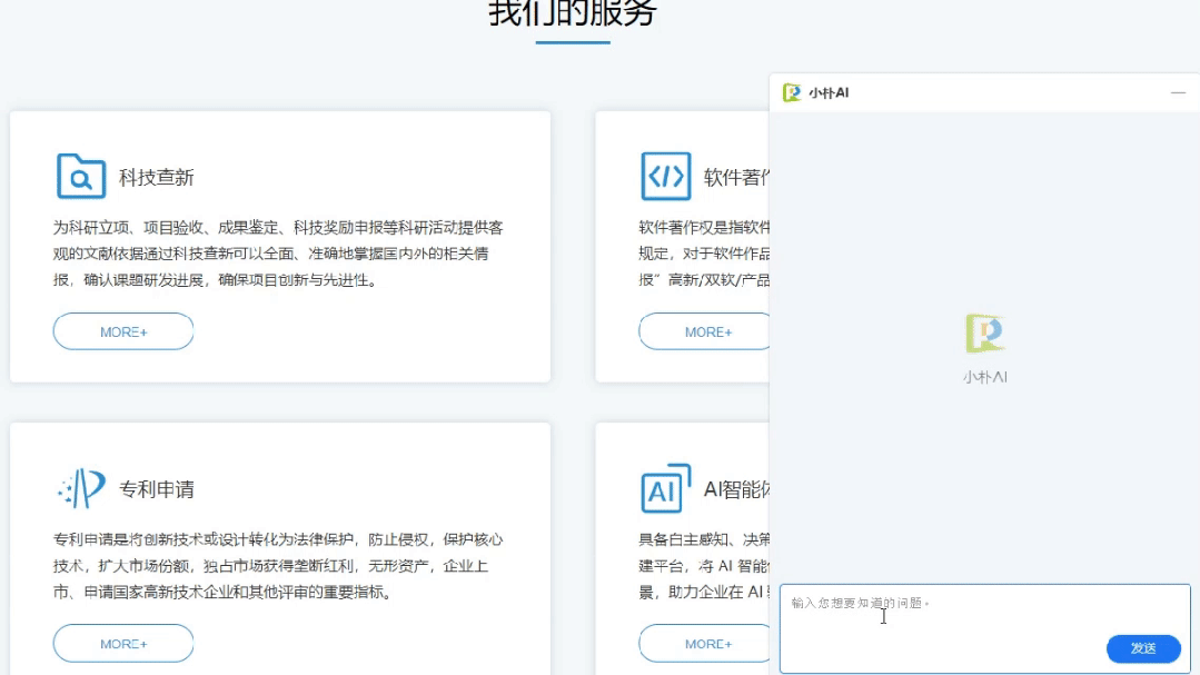 AI智能客服演示▲