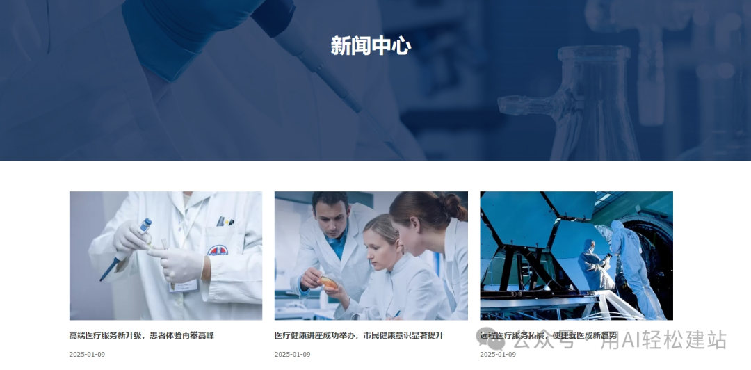 新闻文章的更新展示