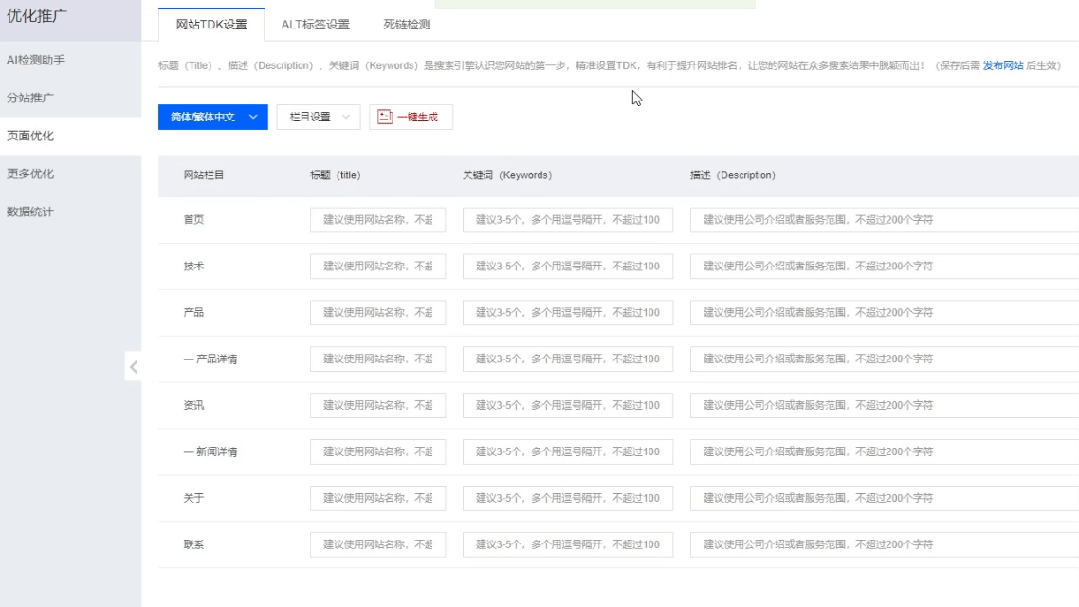 AI关键词演示▲