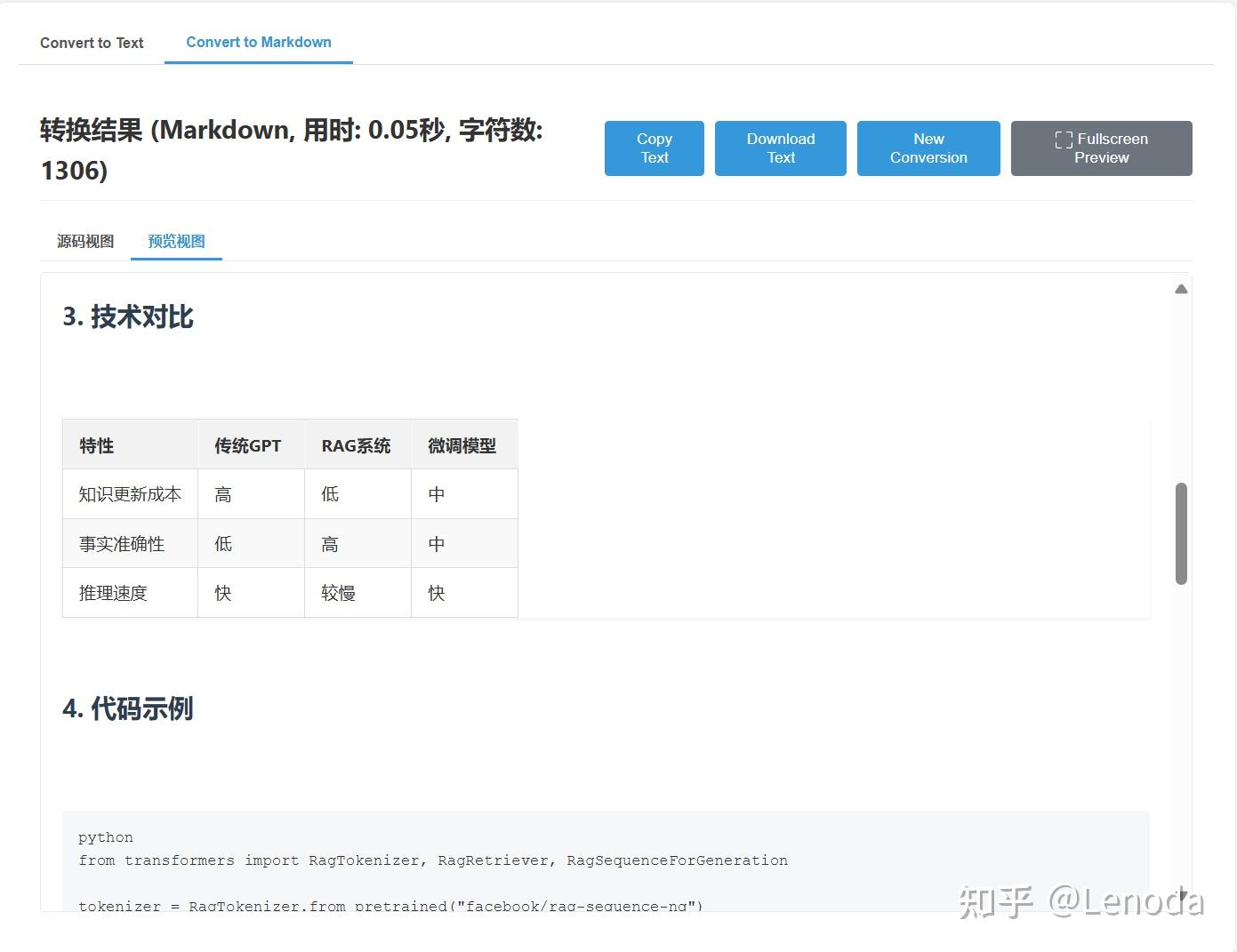 WORD中的图标