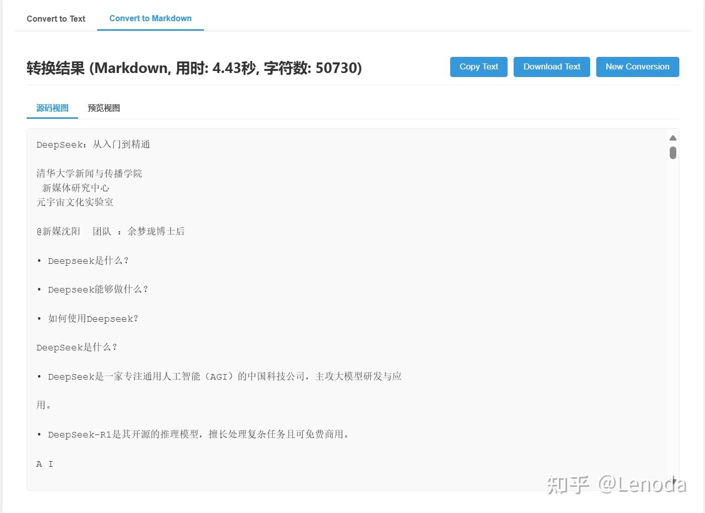 PPT转换效果