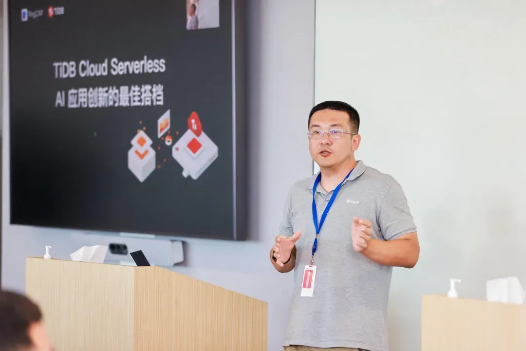 孙晓光老师关于TiDB Cloud Serverless的演讲