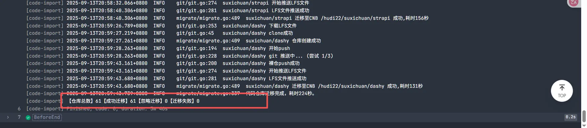 image-20250913212636912