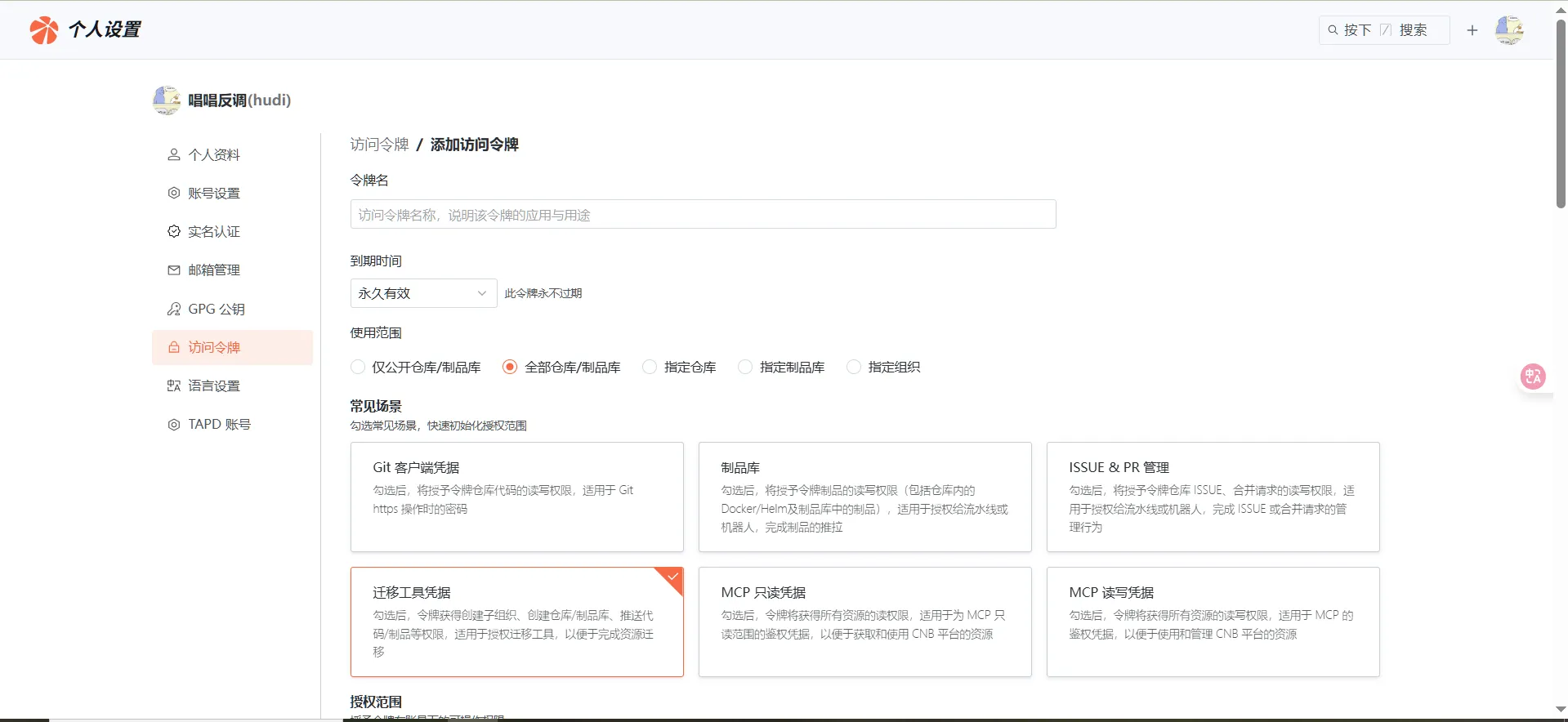 image-20250913210149122