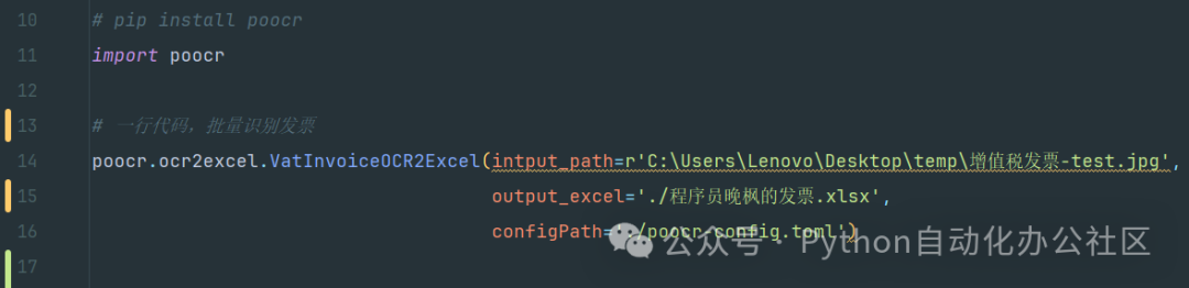 poocr 1.0.0版本发布截图