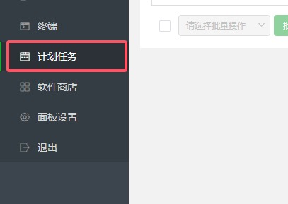 宝塔面板实现网站定时开关及301重定向的详细指南
