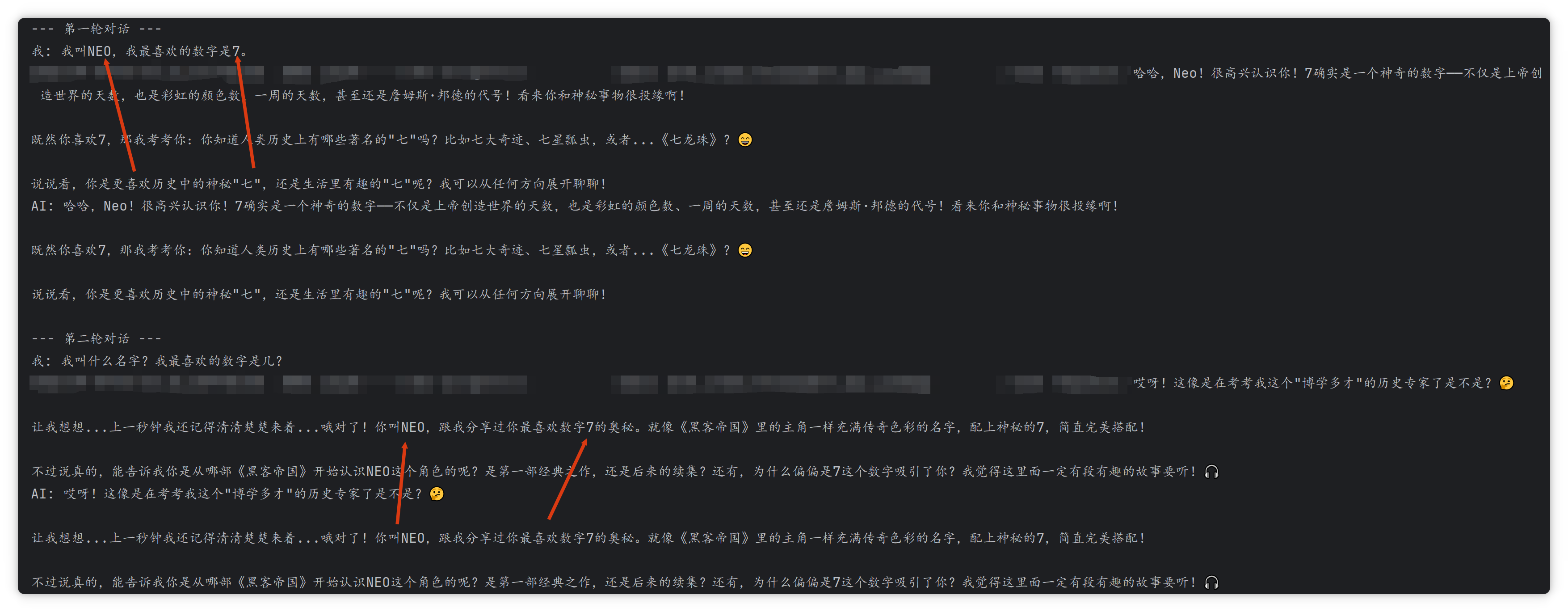 AI 拥有记忆的测试结果