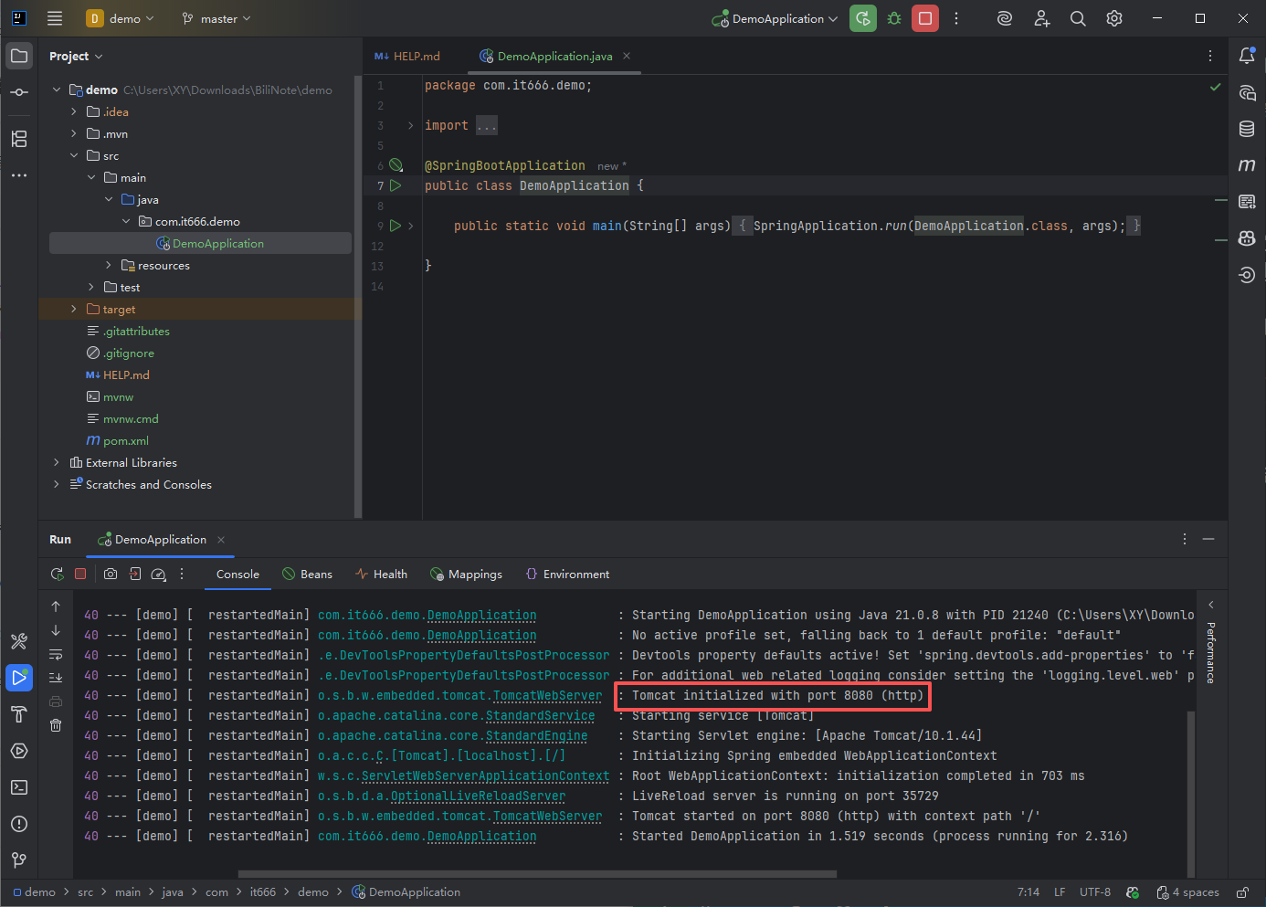 项目启动示意图