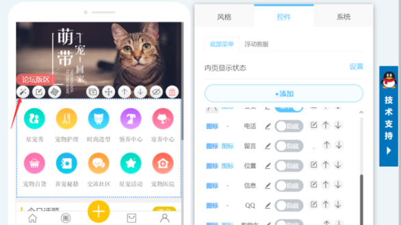 微信社区论坛小程序搭建与安装教程
