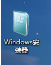 Windows 安装器