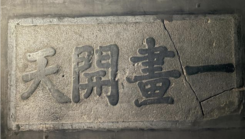 [oeasy]python0129_unicode_中文字符序号_十三道大辙_字符编码解码_eval_火星文
