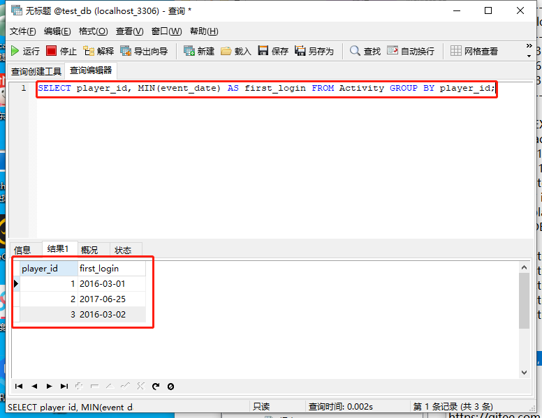 2022-12-13：游戏玩法分析 I。写一条 SQL 查询语句获取每位玩家 第一次登陆平台的日期。 +-----------+-------------+ |