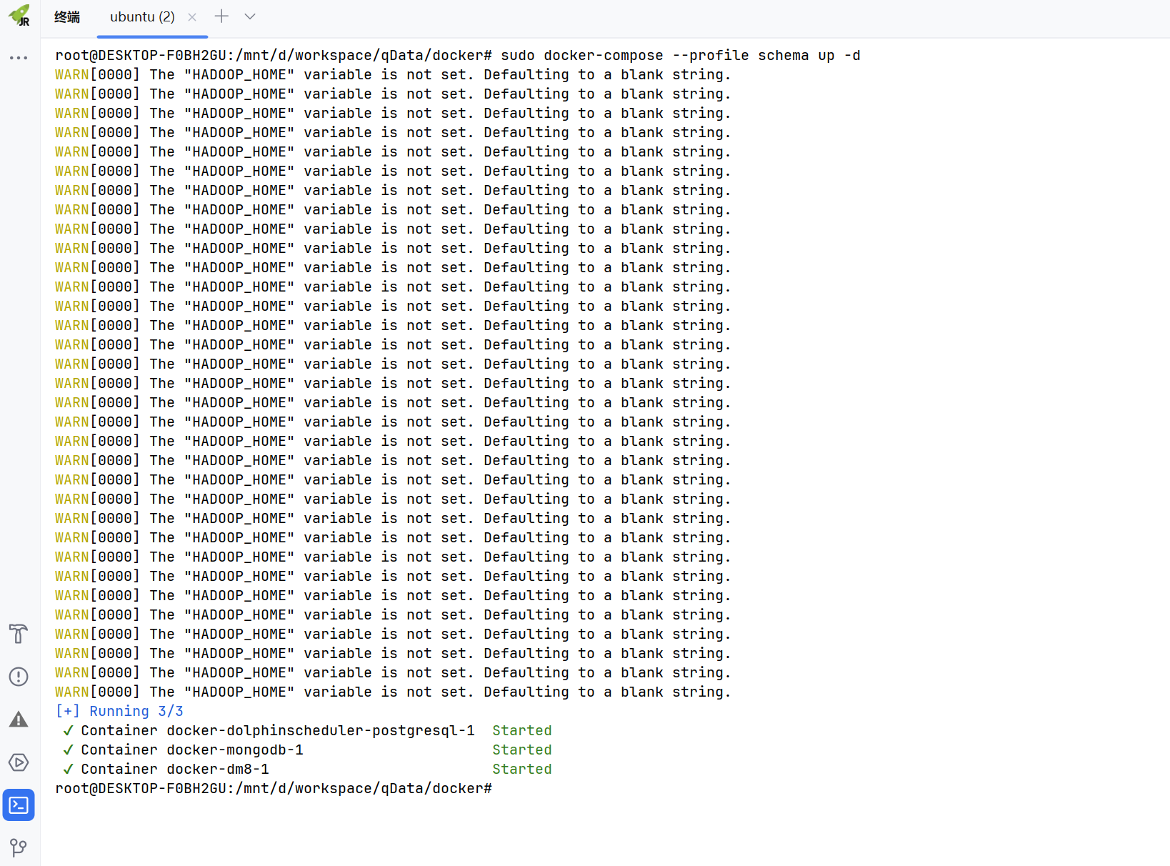 初始化命令执行过程截图