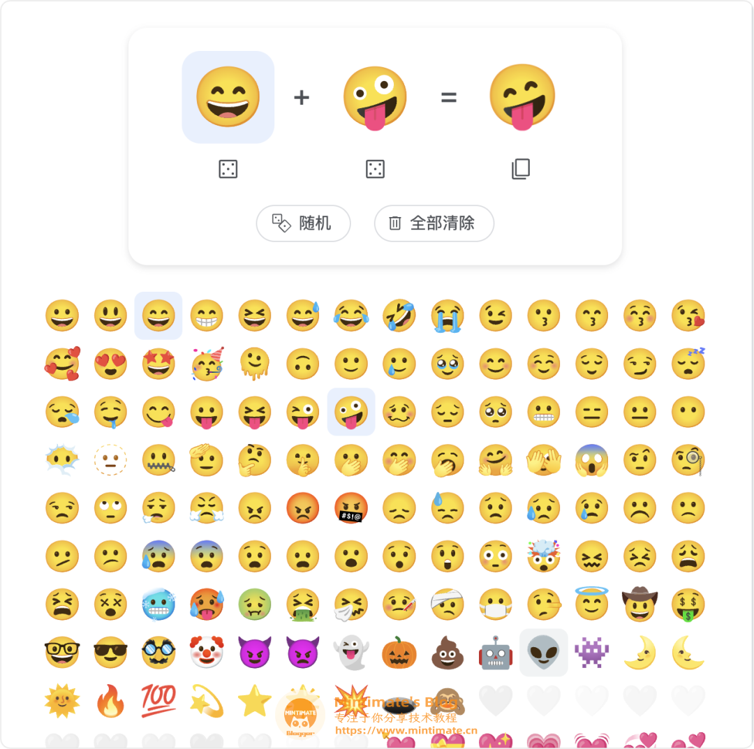 emoji表情大全解释图片