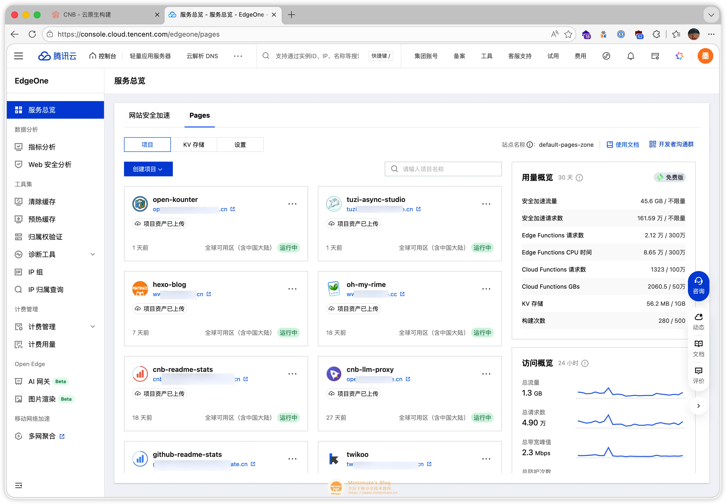 开通 EdgeOne Pages