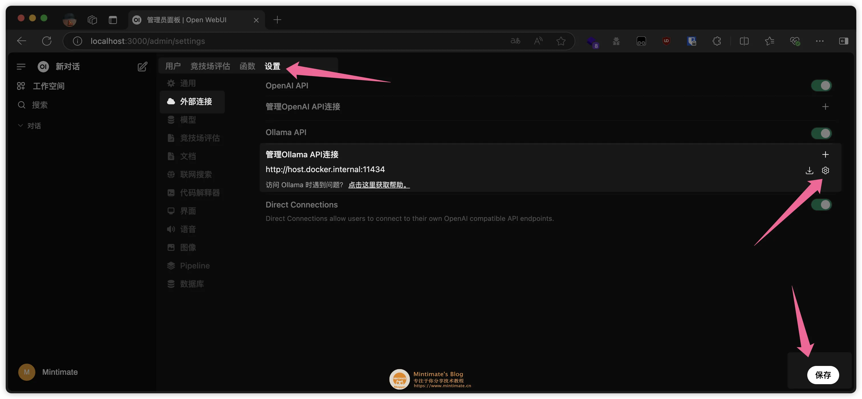 Open WebUI 配置详情