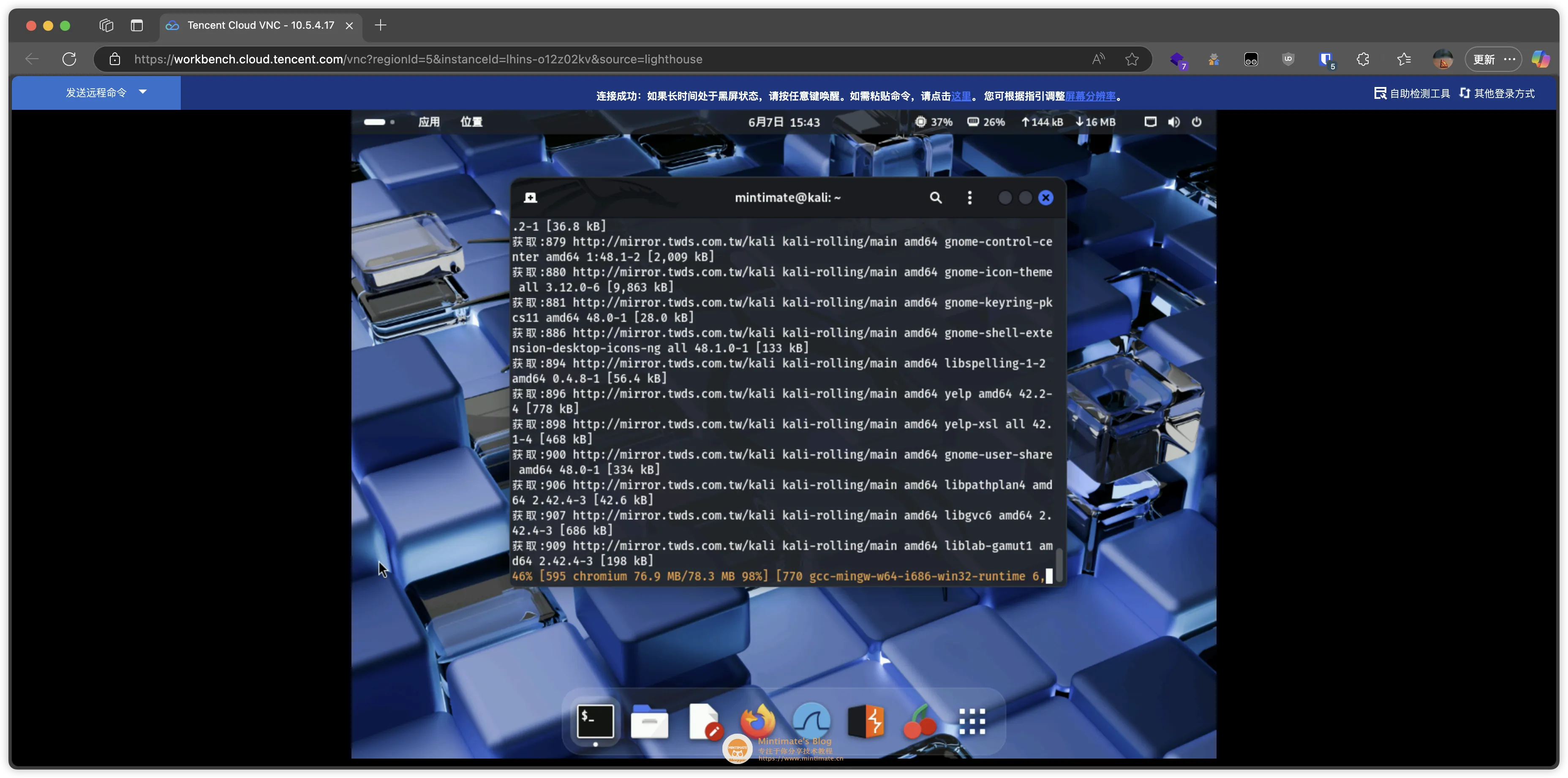 安装完成，更新软件包管理器