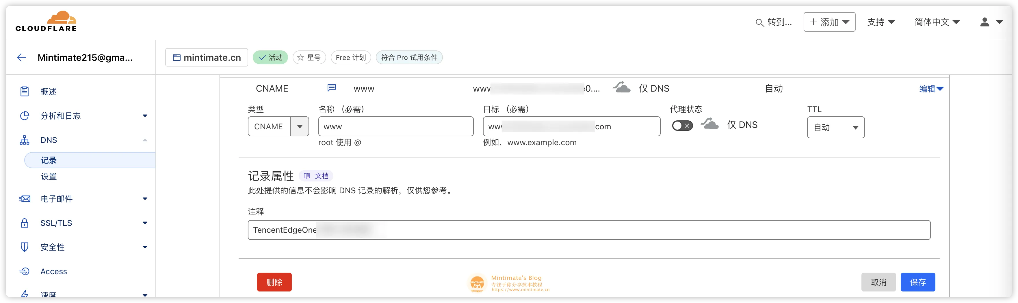 Cloudflare控制台添加站点