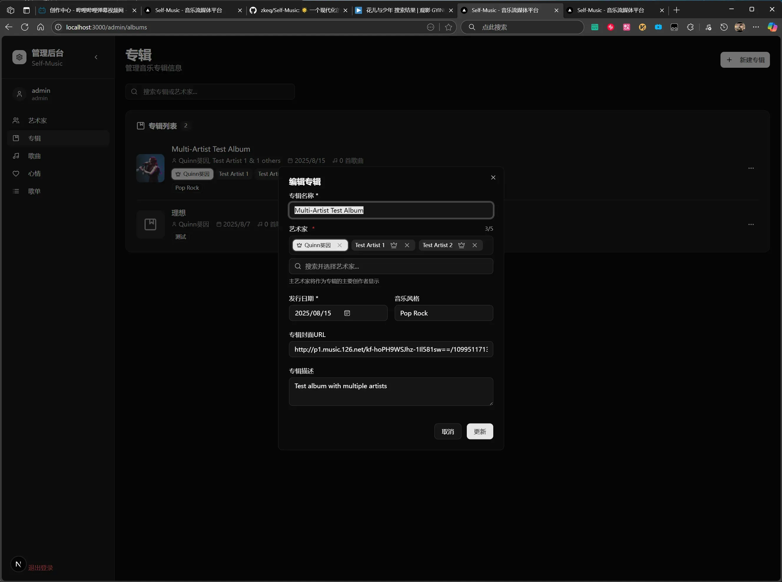 image-20250817161607418