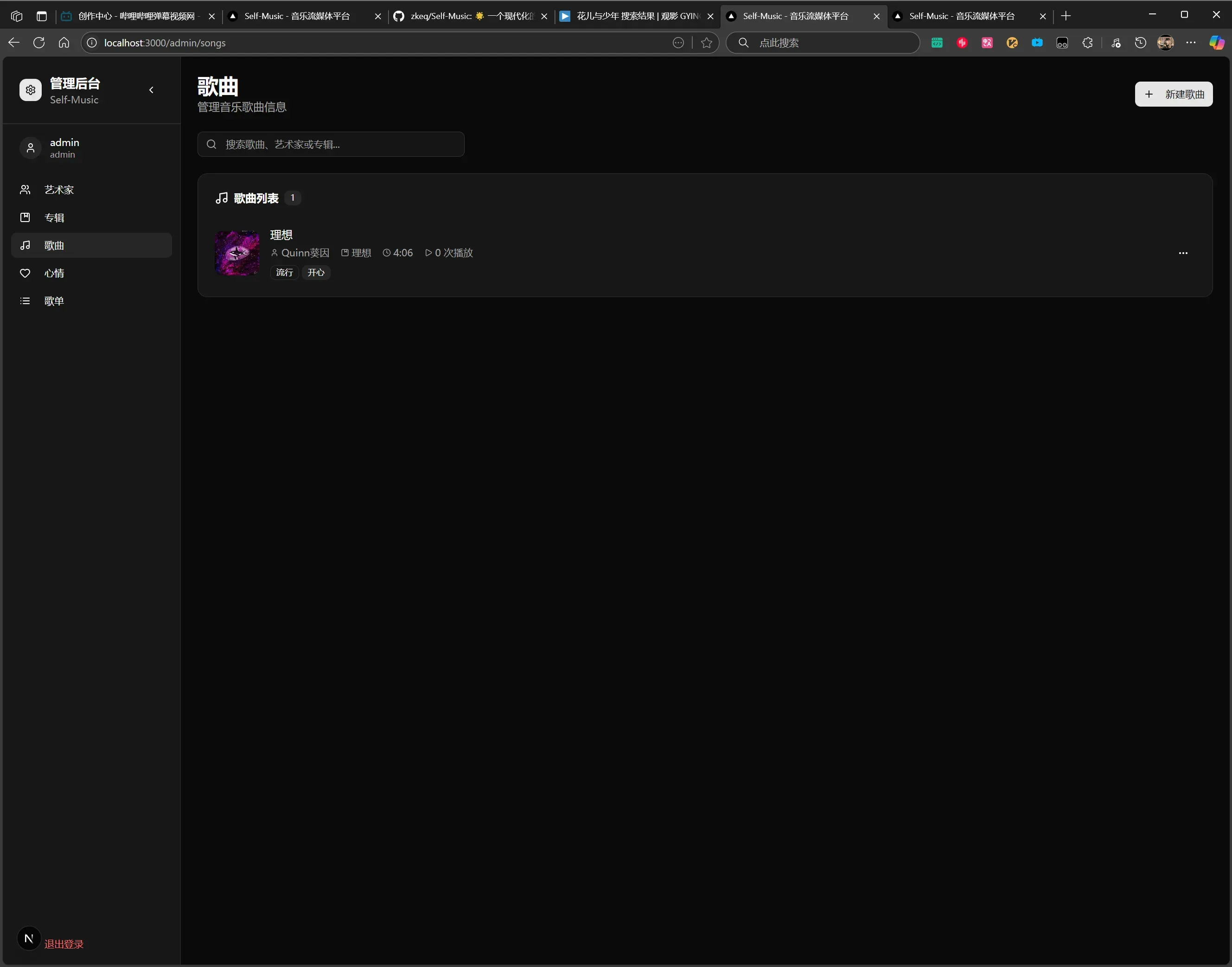 image-20250817161143250