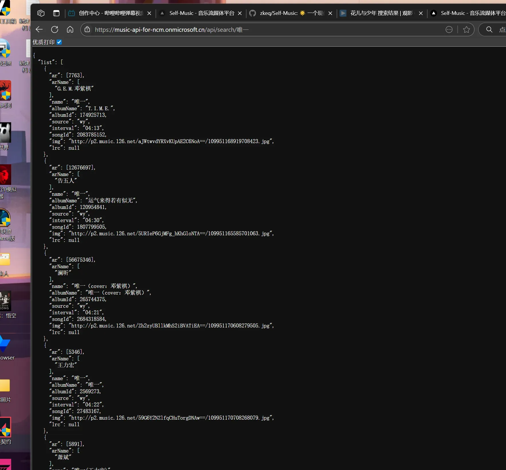 image-20250817162432037