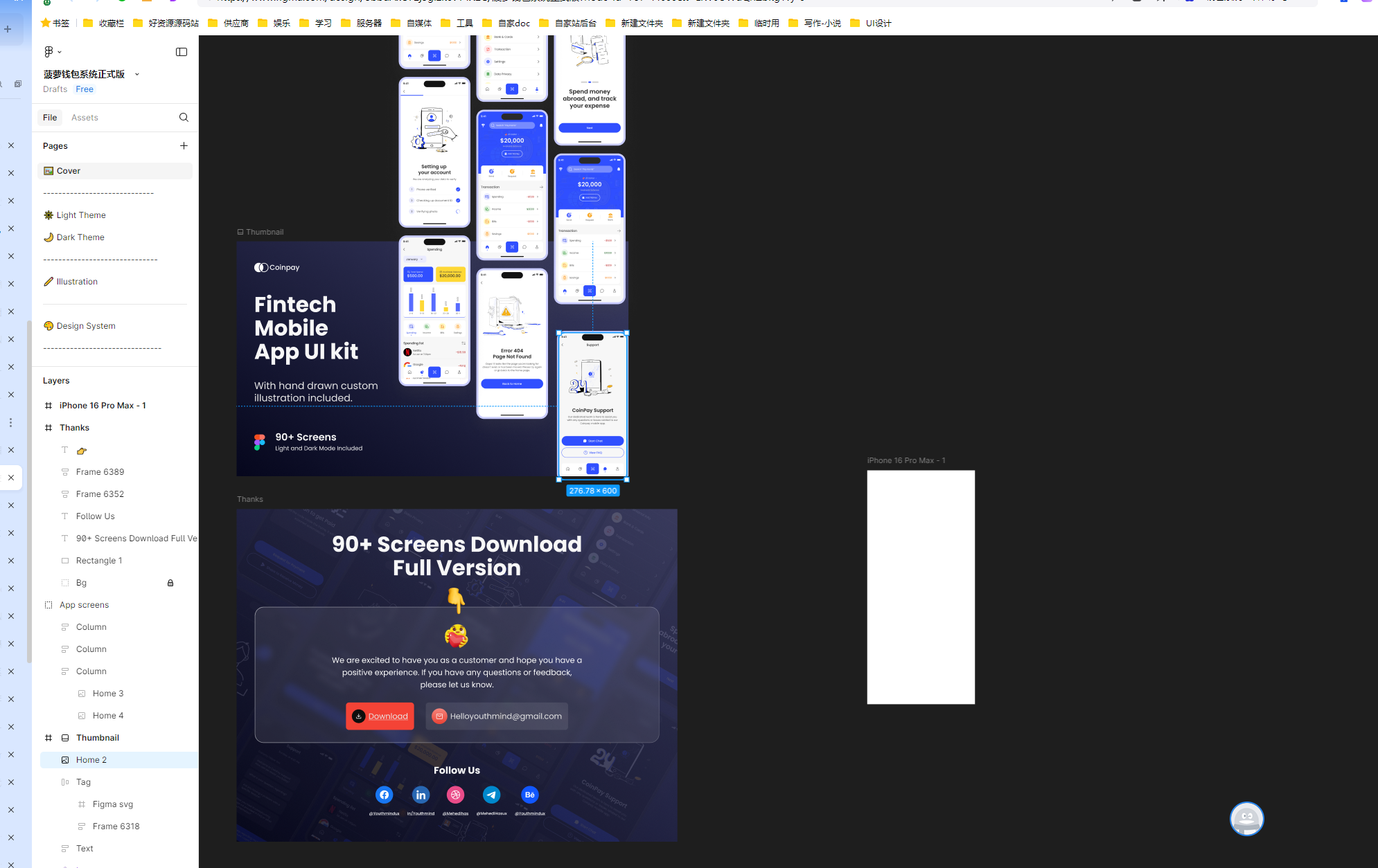 【02】Java+若依+vue.js技术栈实现钱包积分管理系统项目-商业级电玩城积分系统商业项目实战-ui设计图figmaUI设计准备 ...