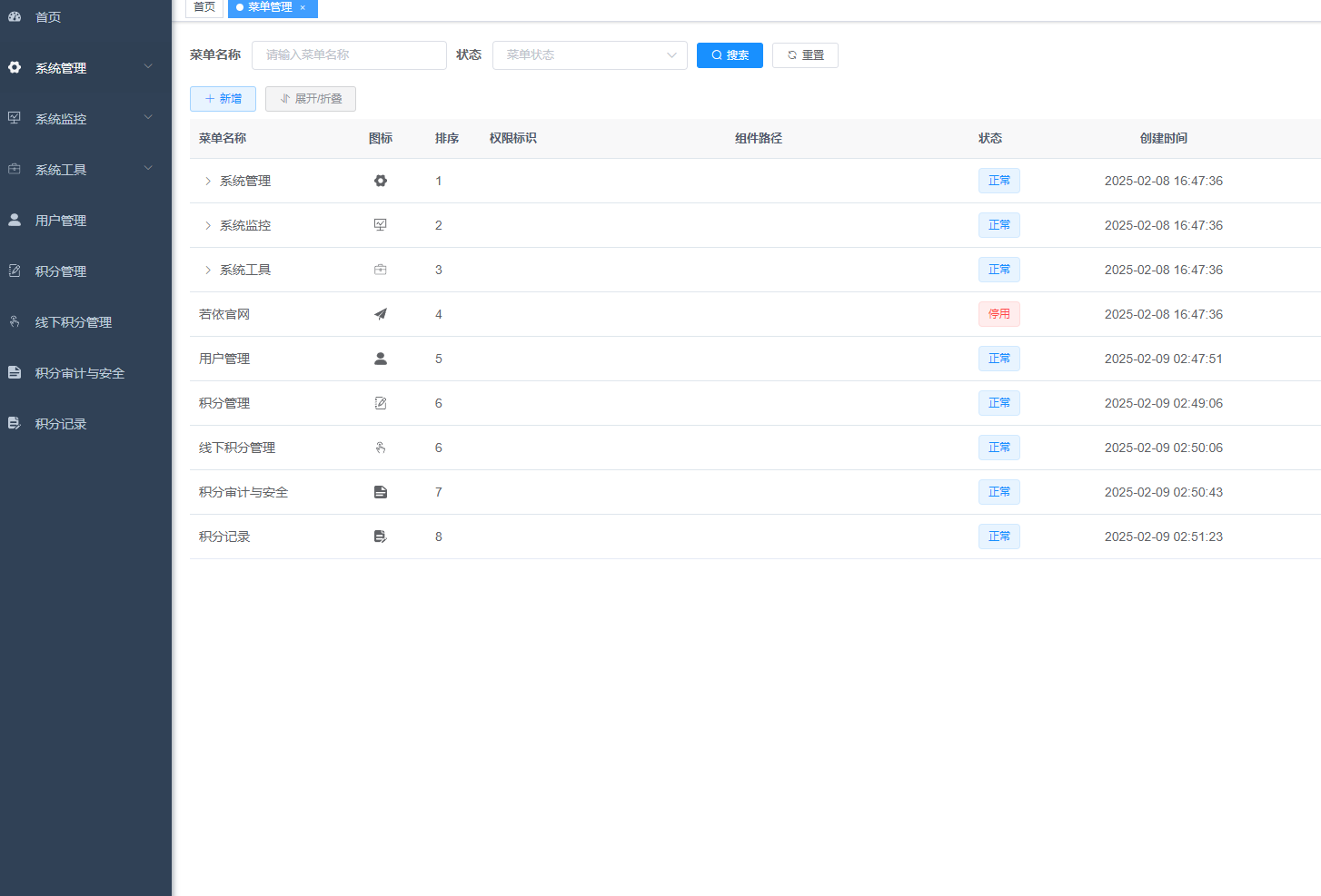 【04】Java+若依+vue.js技术栈实现钱包积分管理系统项目-若依框架二次开发准备工作-以及建立初步后端目录菜单列-优雅草卓伊凡商业项目 ...