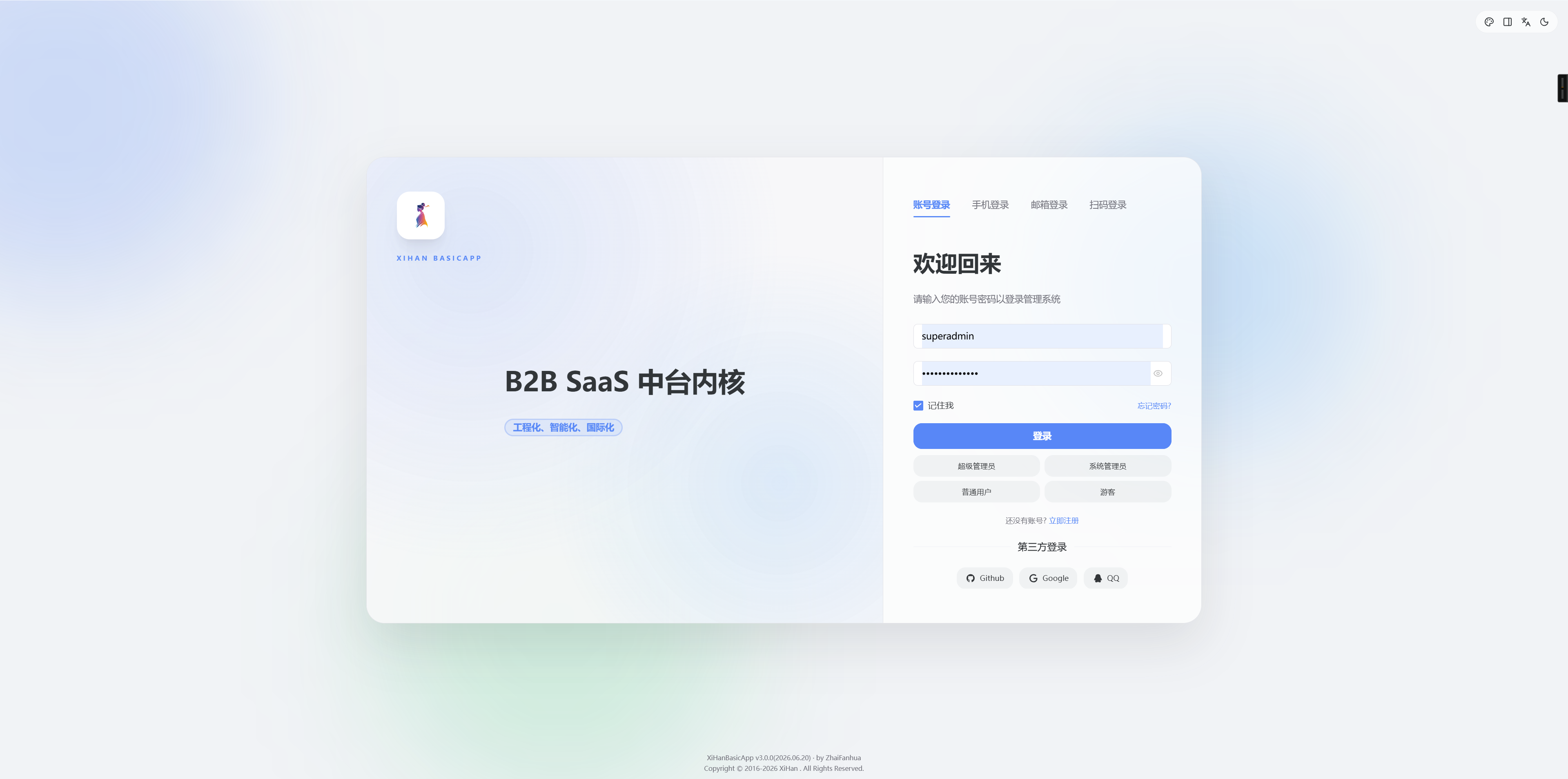 登录