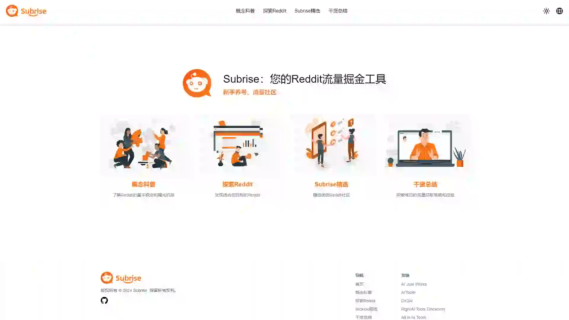 subrise.co