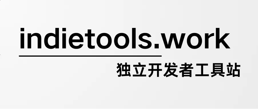 独立开发者工具 • 半月刊 • 第 008 期
