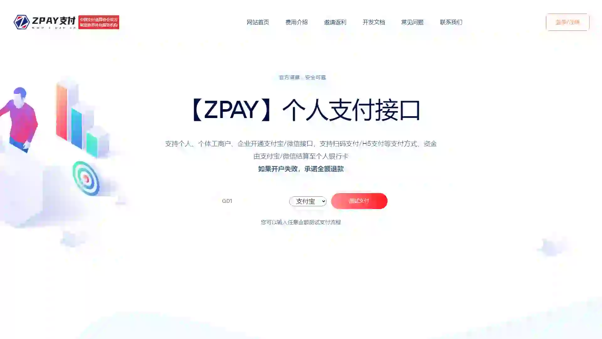 z-pay