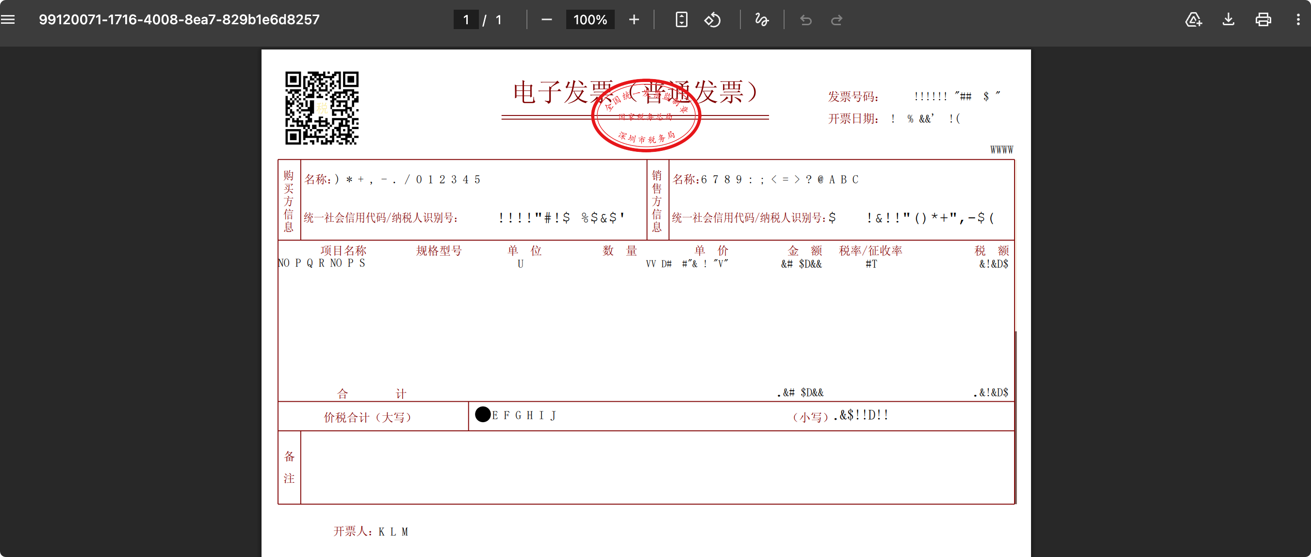 PixPin_2025-12-26_17-29-28.png
