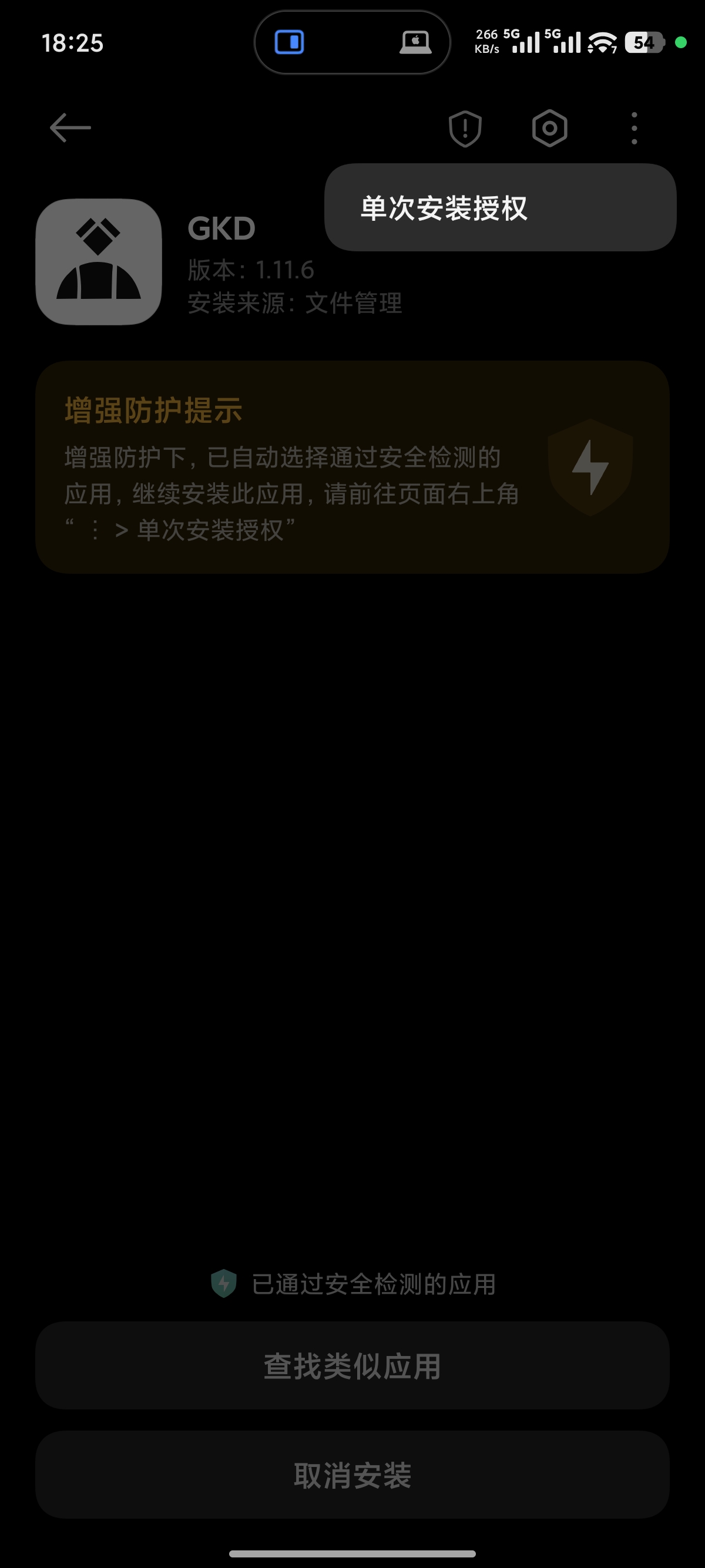 Screenshot_2026-02-21-18-25-20-576_com.miui.packageinstaller.jpg