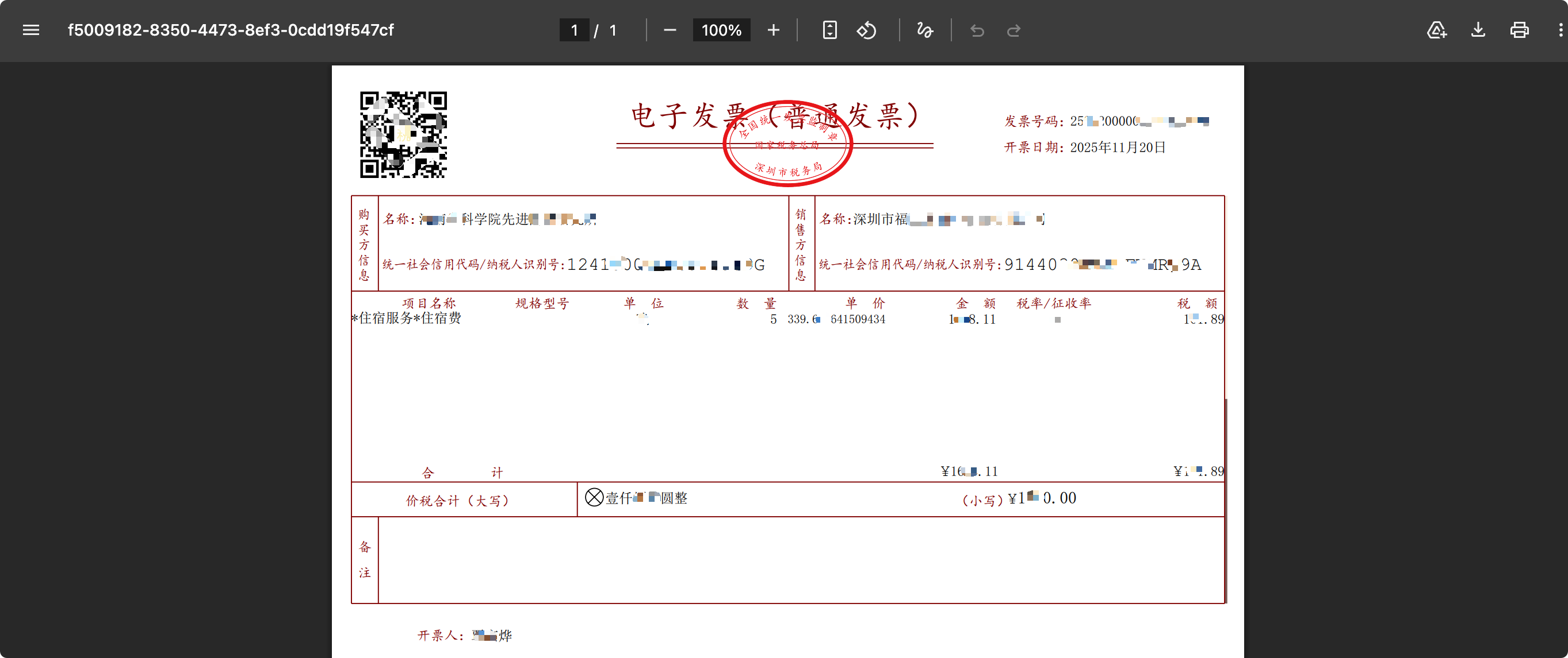 PixPin_2025-12-26_17-31-47.png