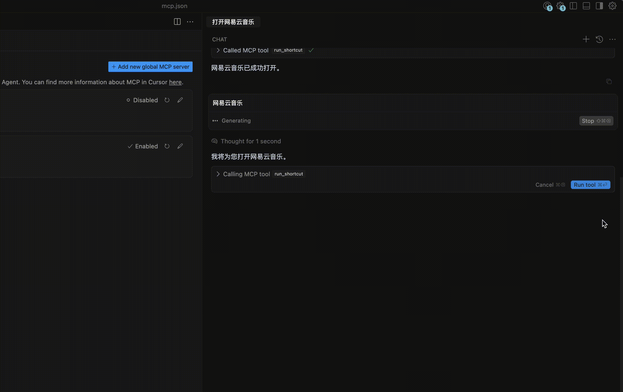 MCP实战 | Cursor 玩转 Mac 快捷指令，自动打开网易云音乐并播放