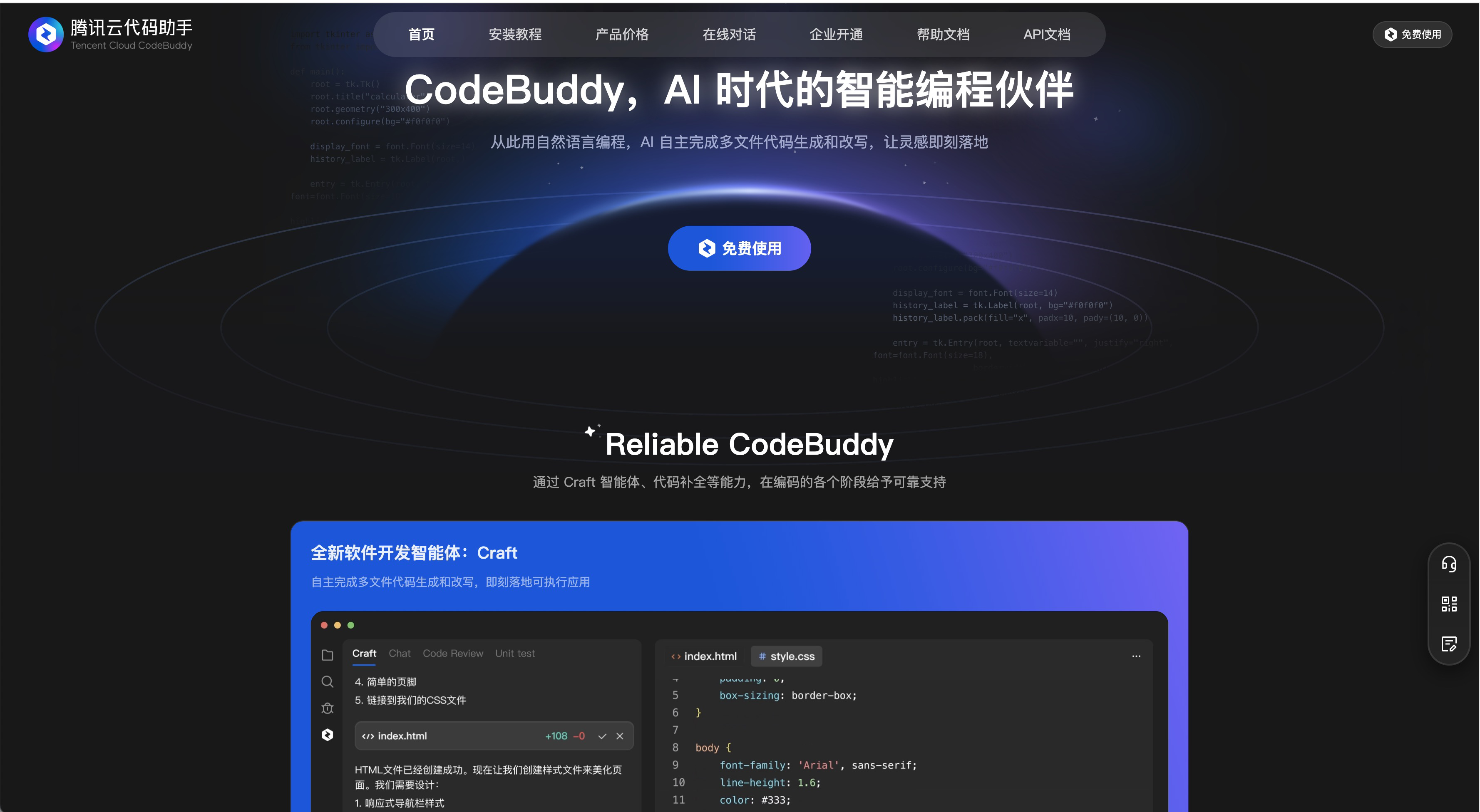 中国版Cursor | CodeBuddy AI发力，五分钟开发了一个Chrome插件