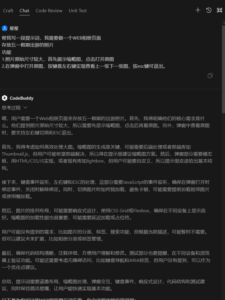 image-20250513194129517