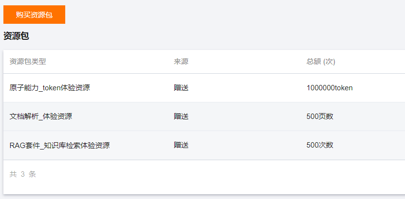 image-20250318111509105