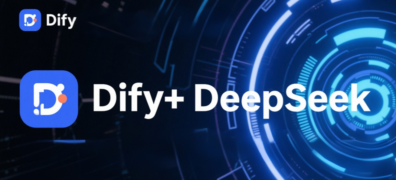 Dify教程02 - Dify+Deepseek零代码赋能，普通人也能开发AI应用