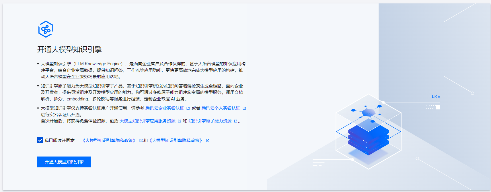 免费使用腾讯云模型能力，DeepSeek满血模型白送