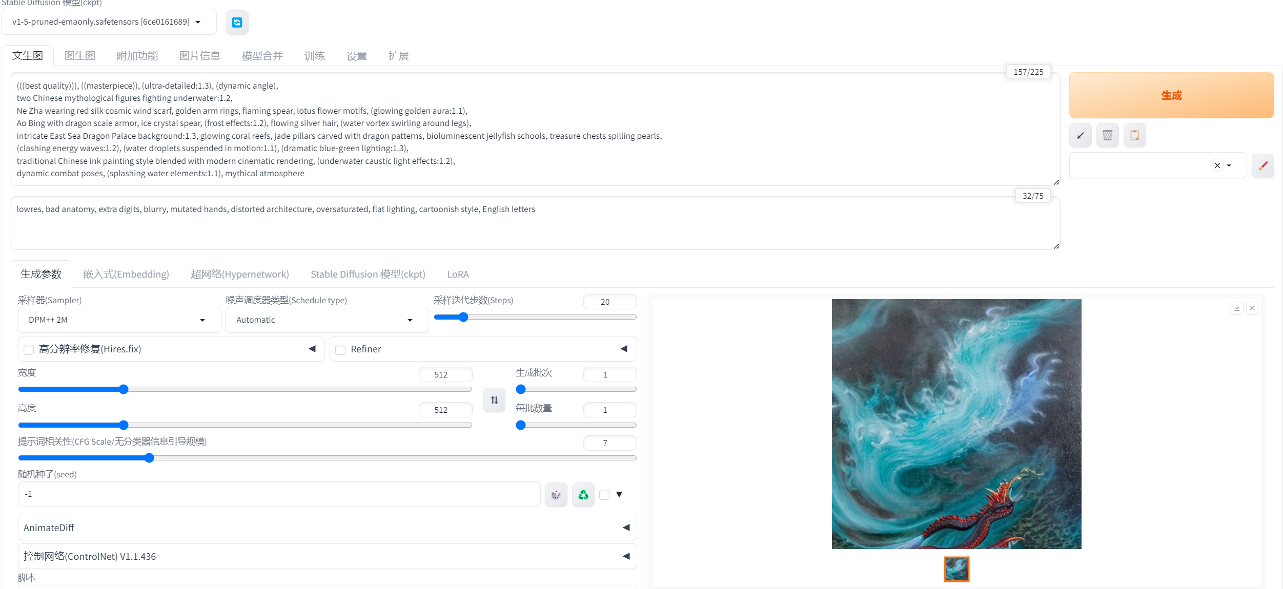 image-20250320202114855