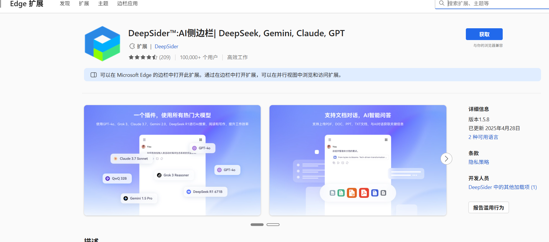 image-20250507175516972