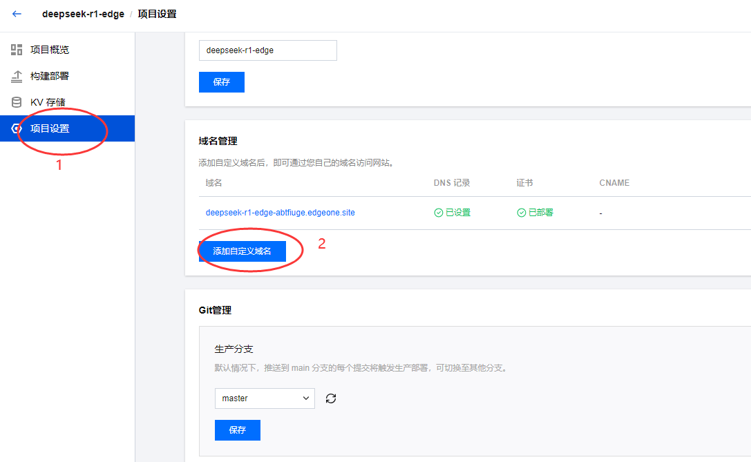 image-20250408172233798