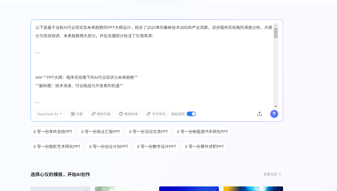 image-20250407170406557
