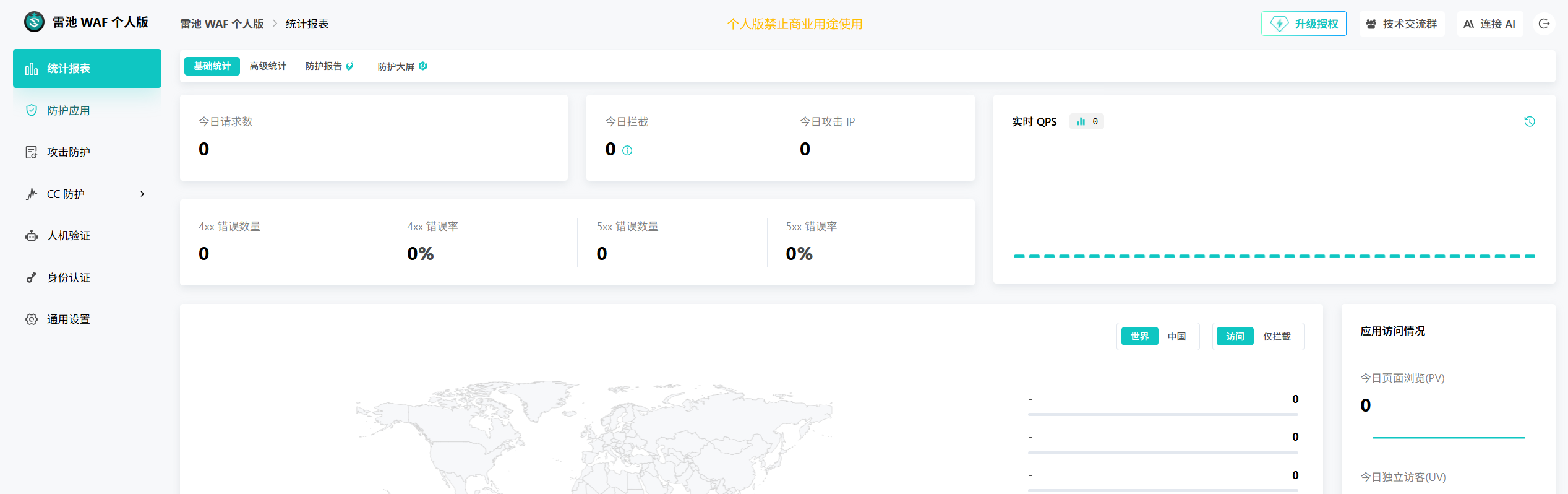 image-20250423183945592