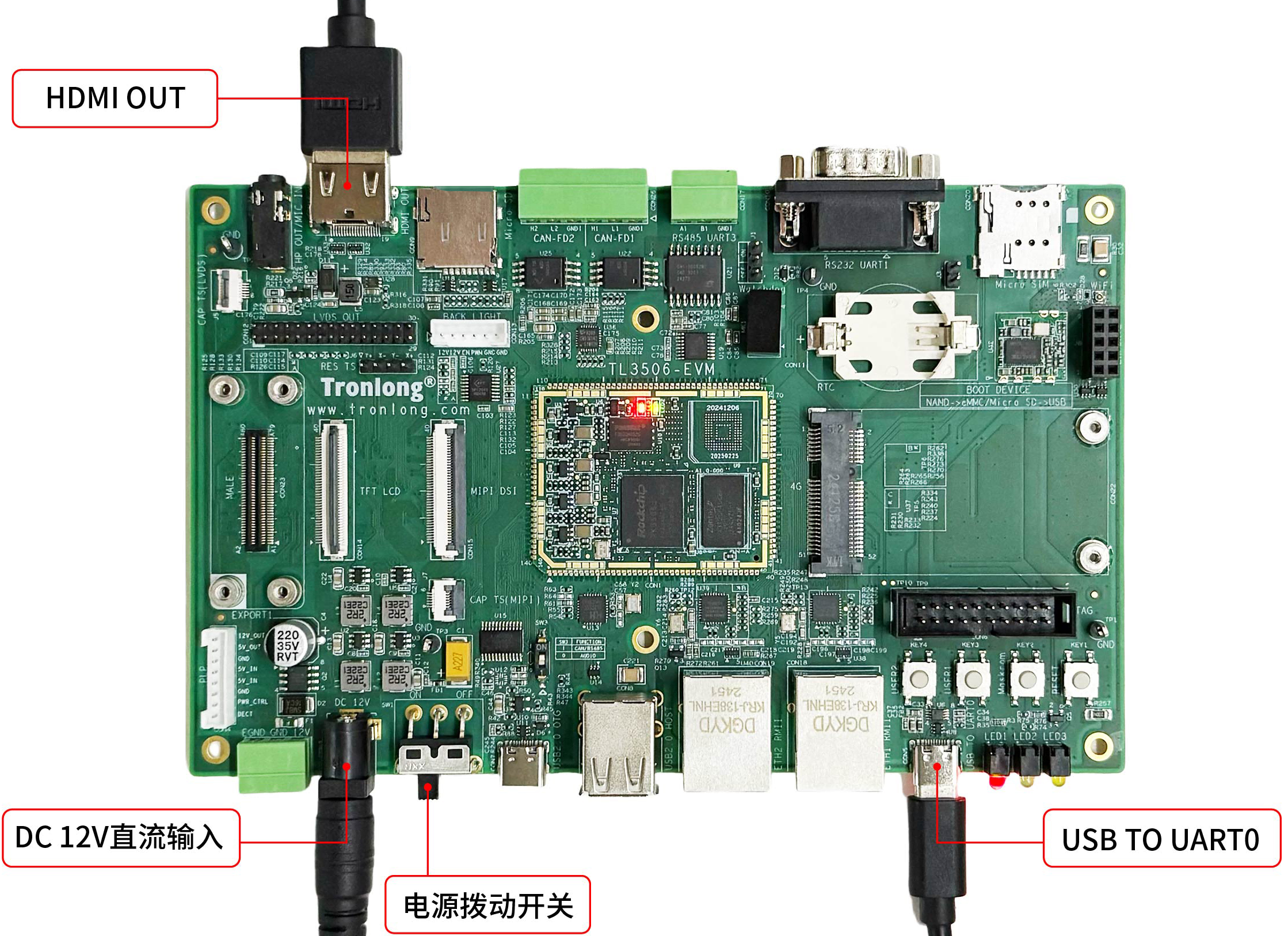 国产！瑞芯微RK3506（3核A7@1.5GHz+双网口+双CAN-FD）工业开发板—评估板测试手册