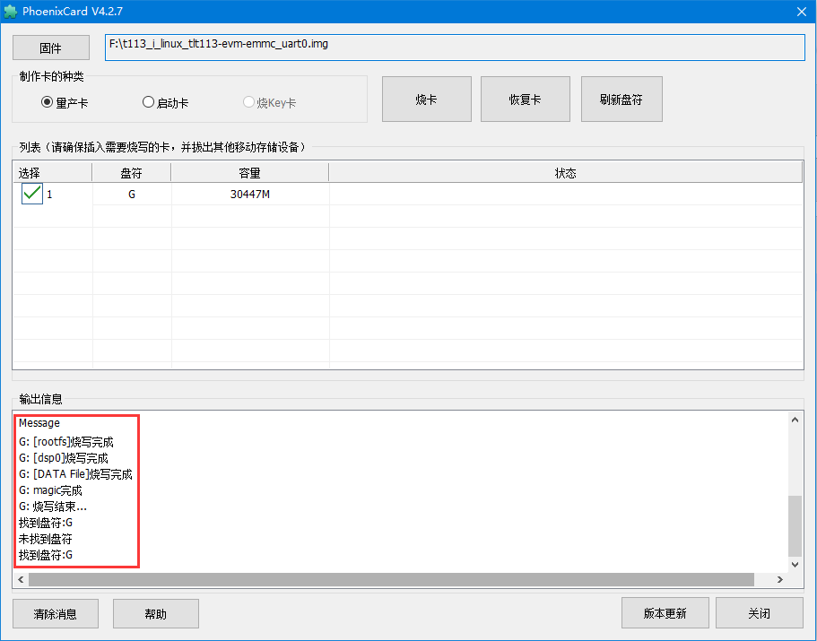 图 8