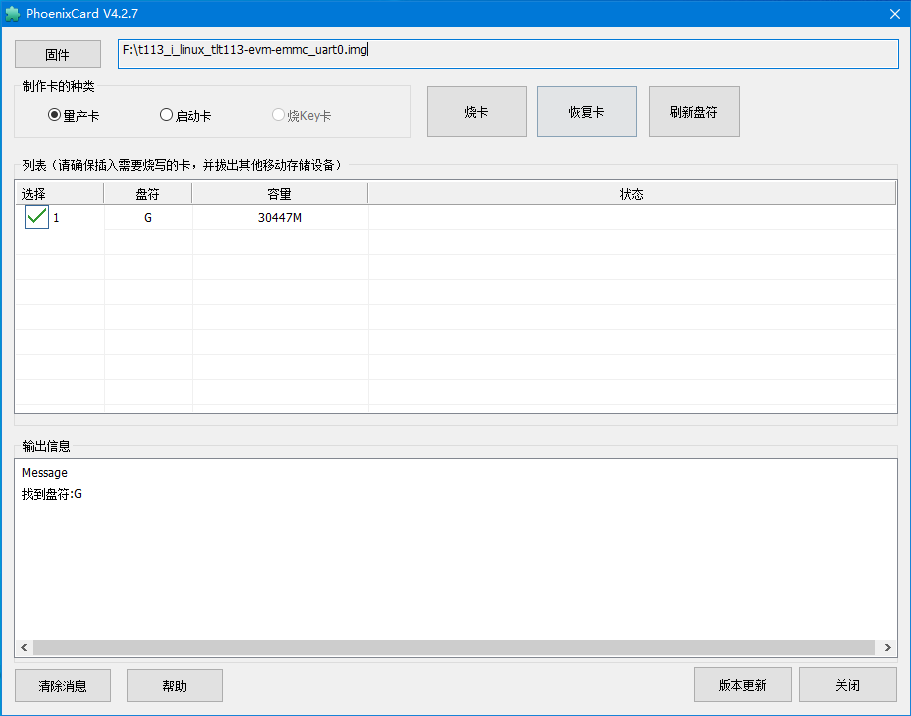 图 7